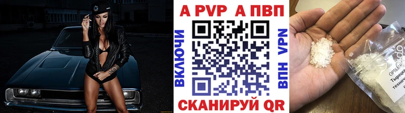 продажа наркотиков  Новокубанск  А ПВП кристаллы 