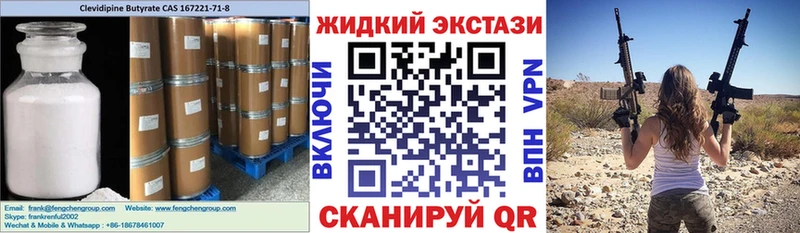 Бутират 99%  Новокубанск 