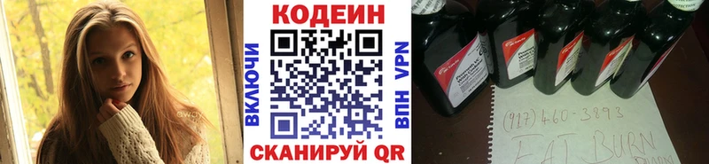 где купить   Новокубанск  дарк нет телеграм  Codein напиток Lean (лин) 