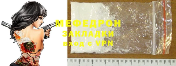 мефедрон мука Аркадак