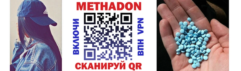 МЕТАДОН VHQ  Новокубанск 