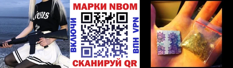 Марки 25I-NBOMe 1500мкг  наркошоп  Новокубанск 